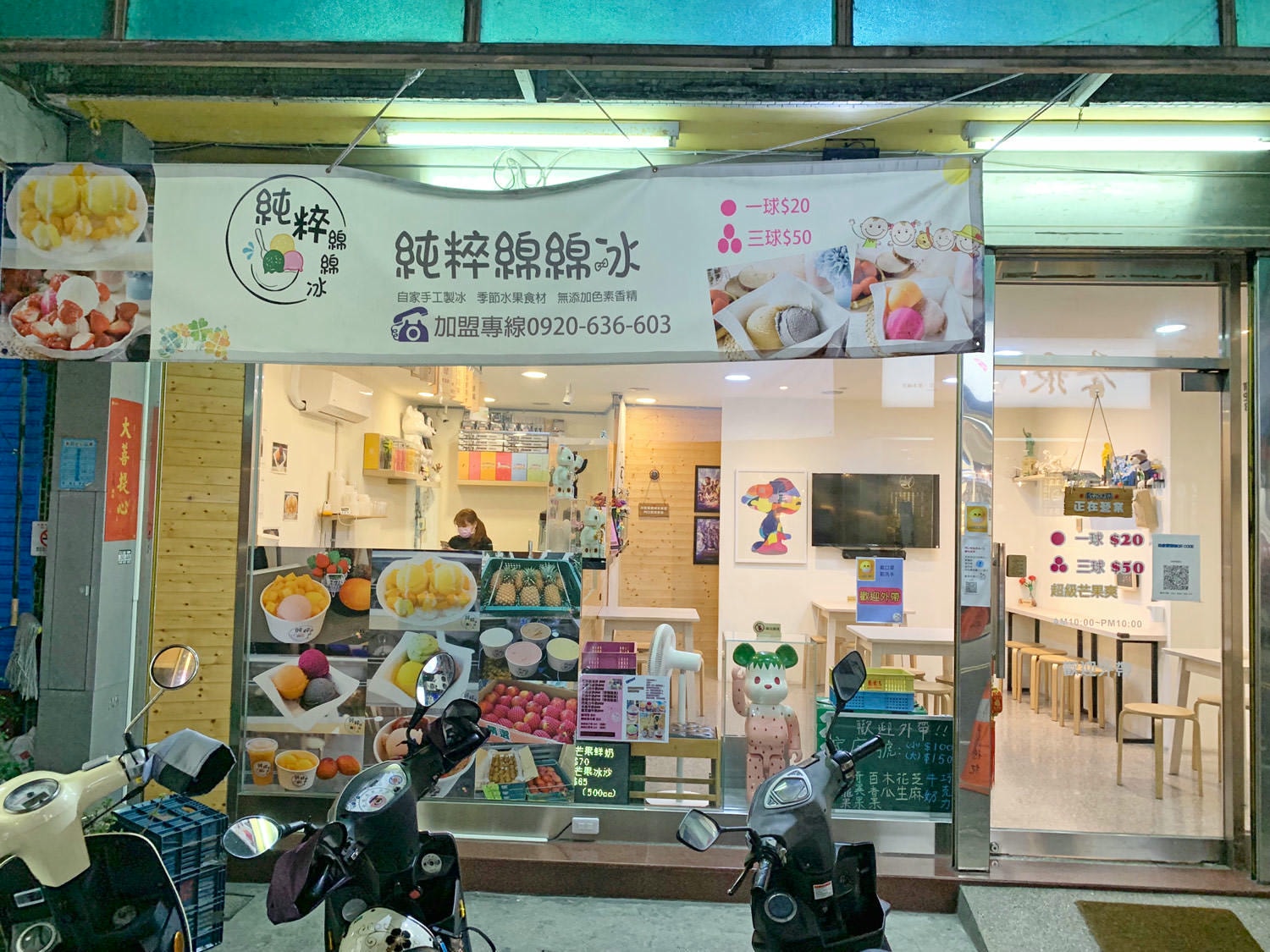 綿綿冰