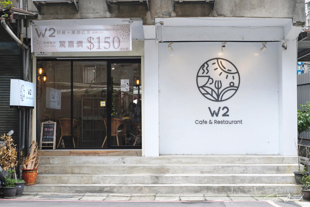 W2 Cafe & Restaurant