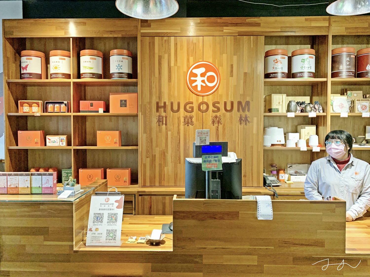 Hugoum和菓森林紅茶觀光茶廠