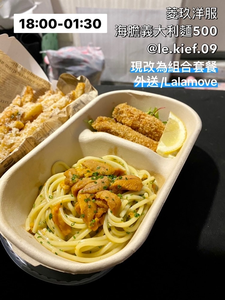 台北 餐酒館 菱玖洋服