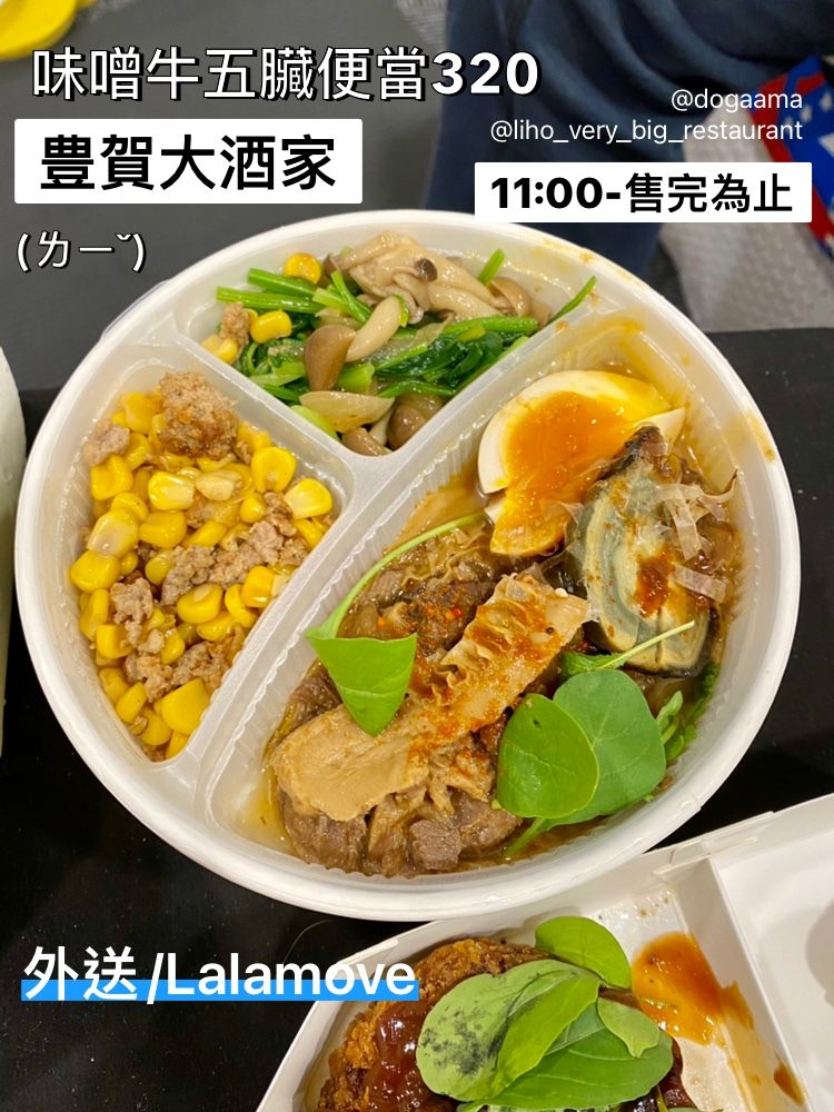 台北 餐酒館 豊賀大酒家x週末炸雞俱樂部