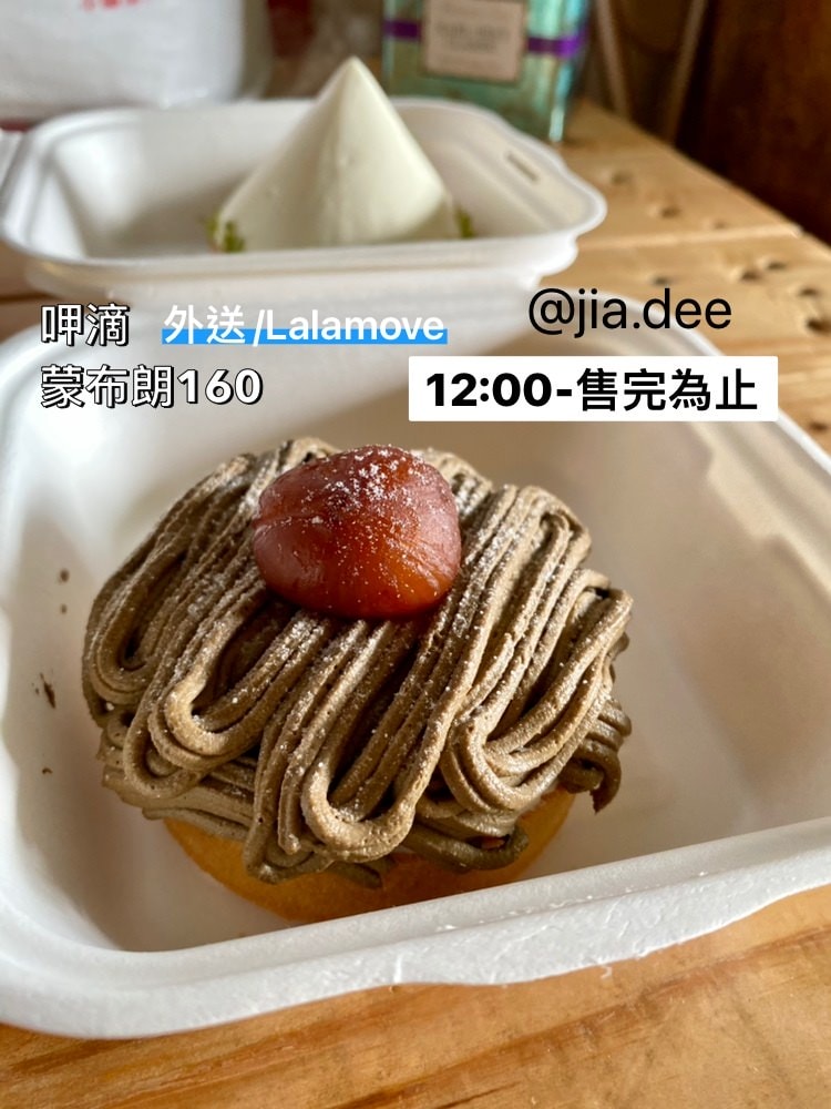 台北 甜點 呷滴