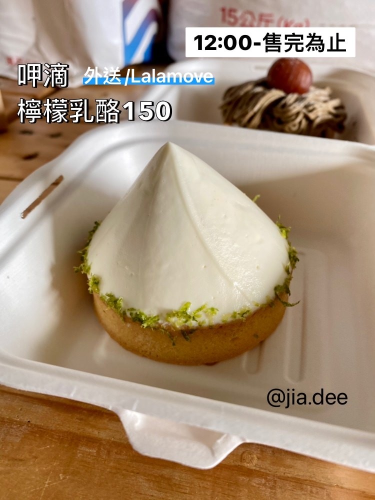台北 甜點 呷滴