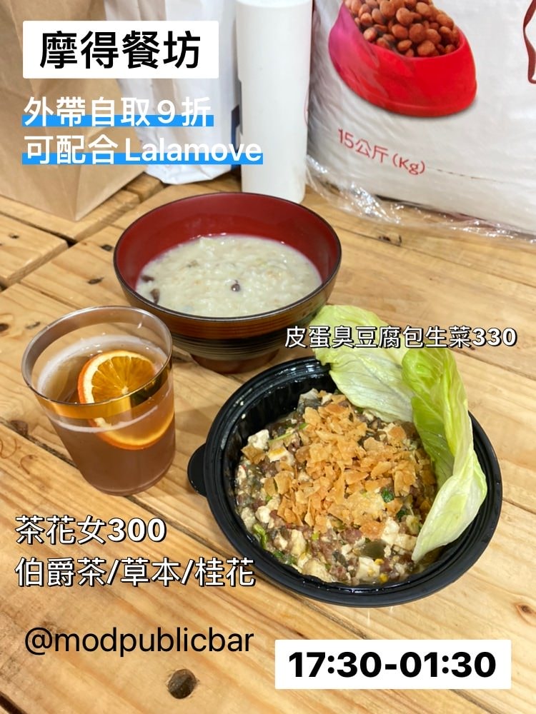 摩得餐坊