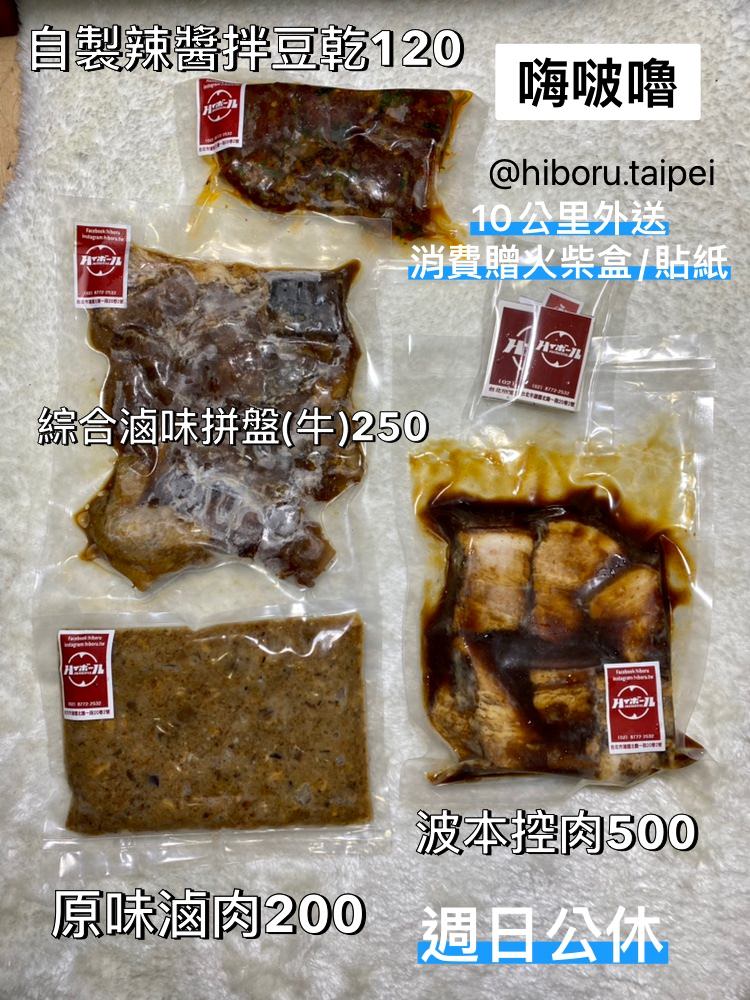 嗨啵嚕