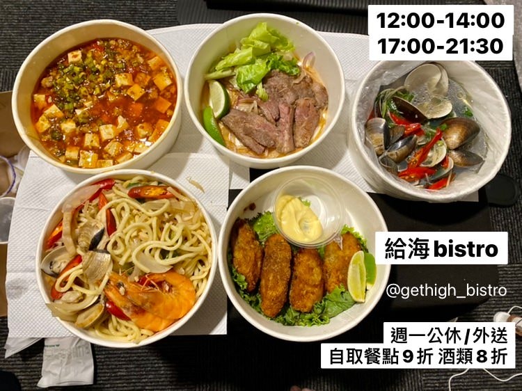 給海