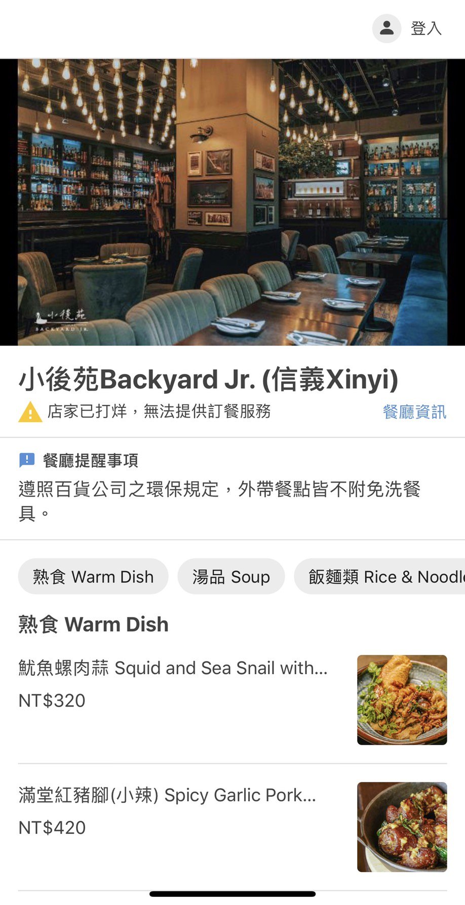小後苑大直店