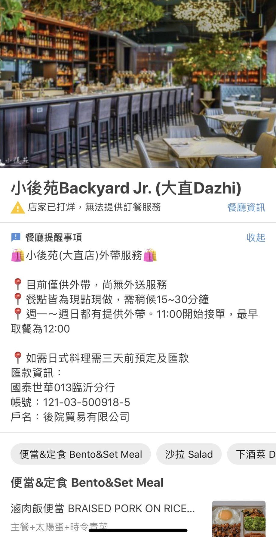 台北 餐酒館 小後苑信義店