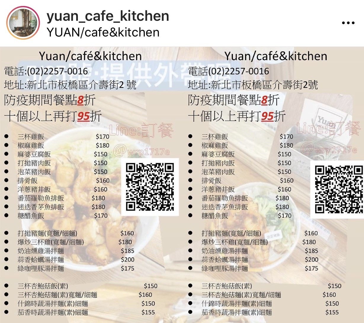 新北 板橋區 Yuan/cafe&kitchen