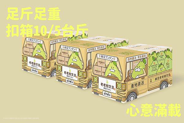 麻豆老欉