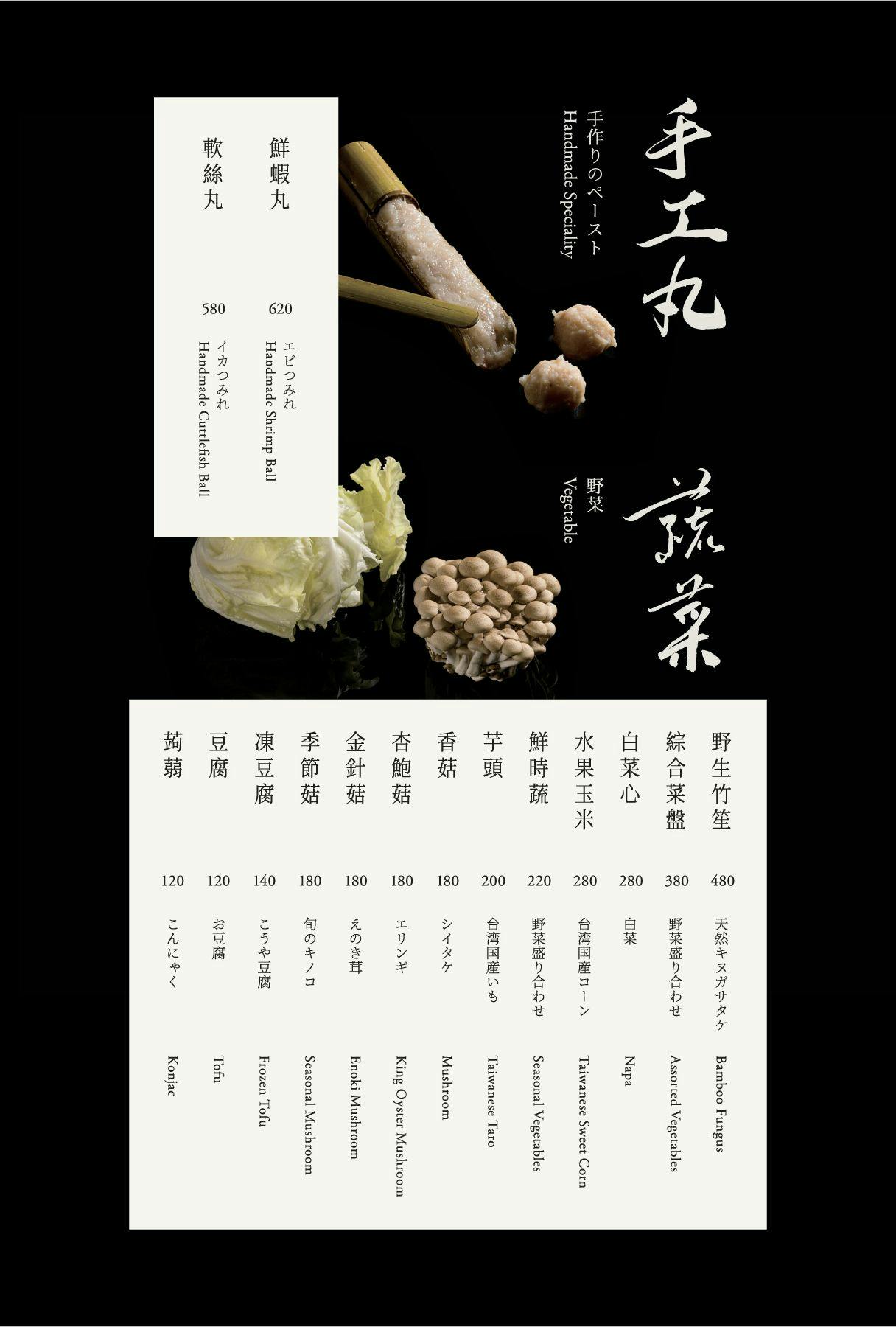橘色涮涮屋菜單2026