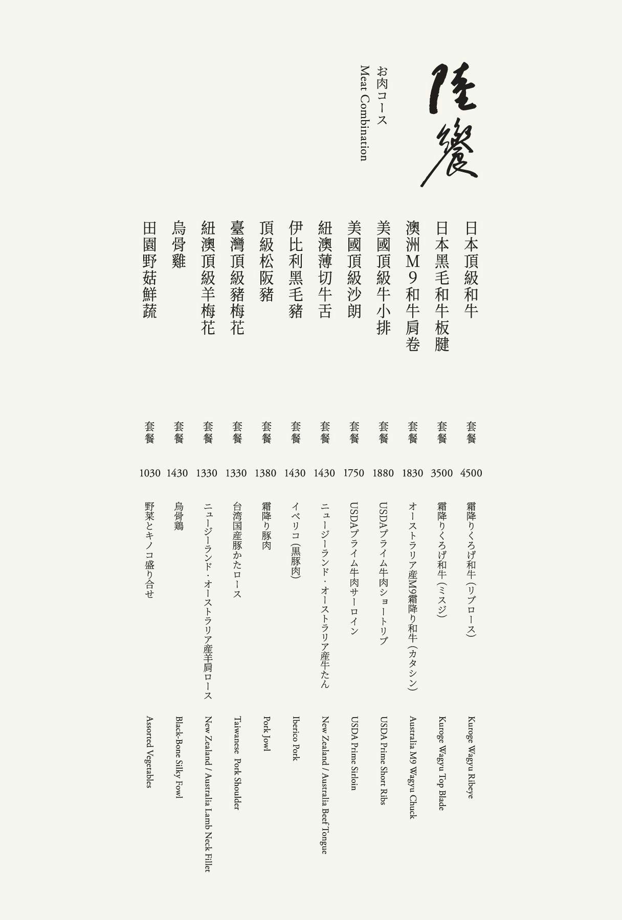 橘色涮涮屋菜單2026