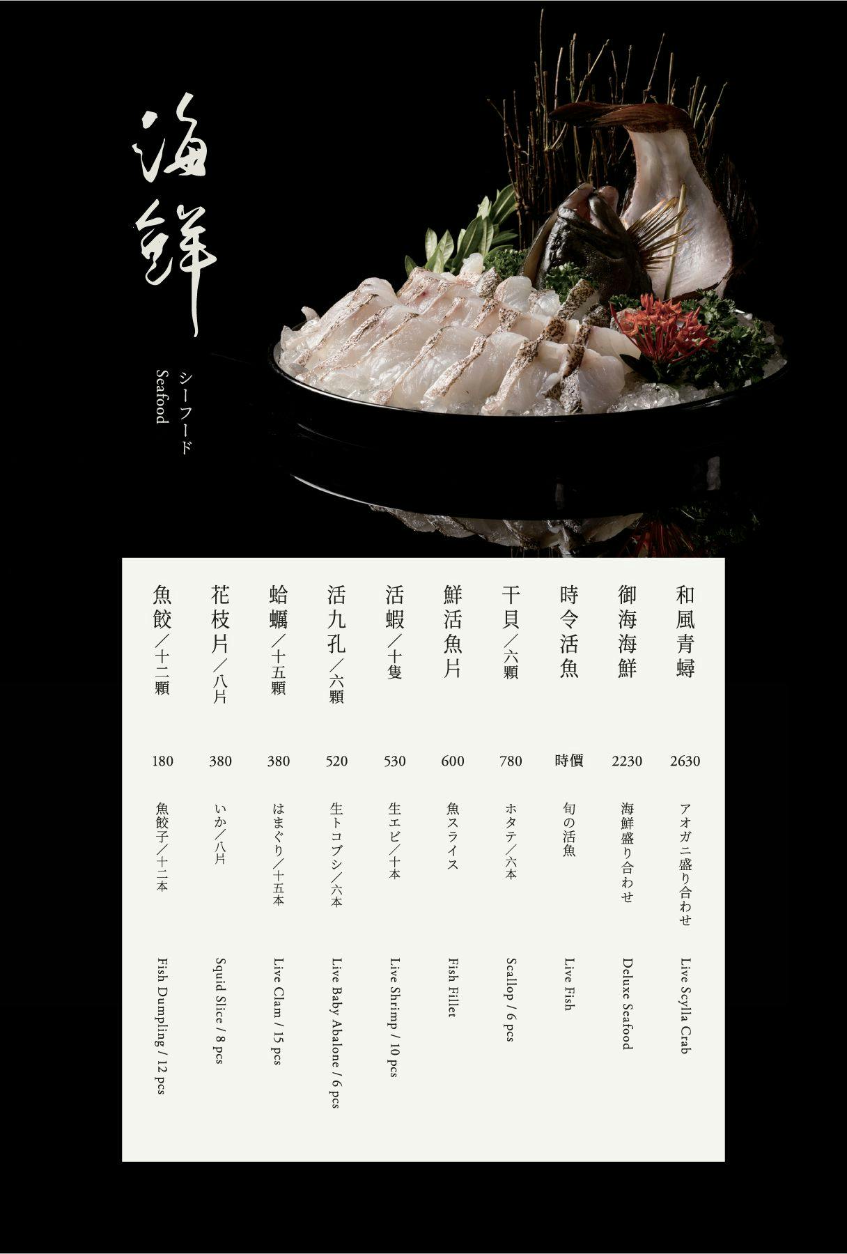 橘色涮涮屋菜單2026