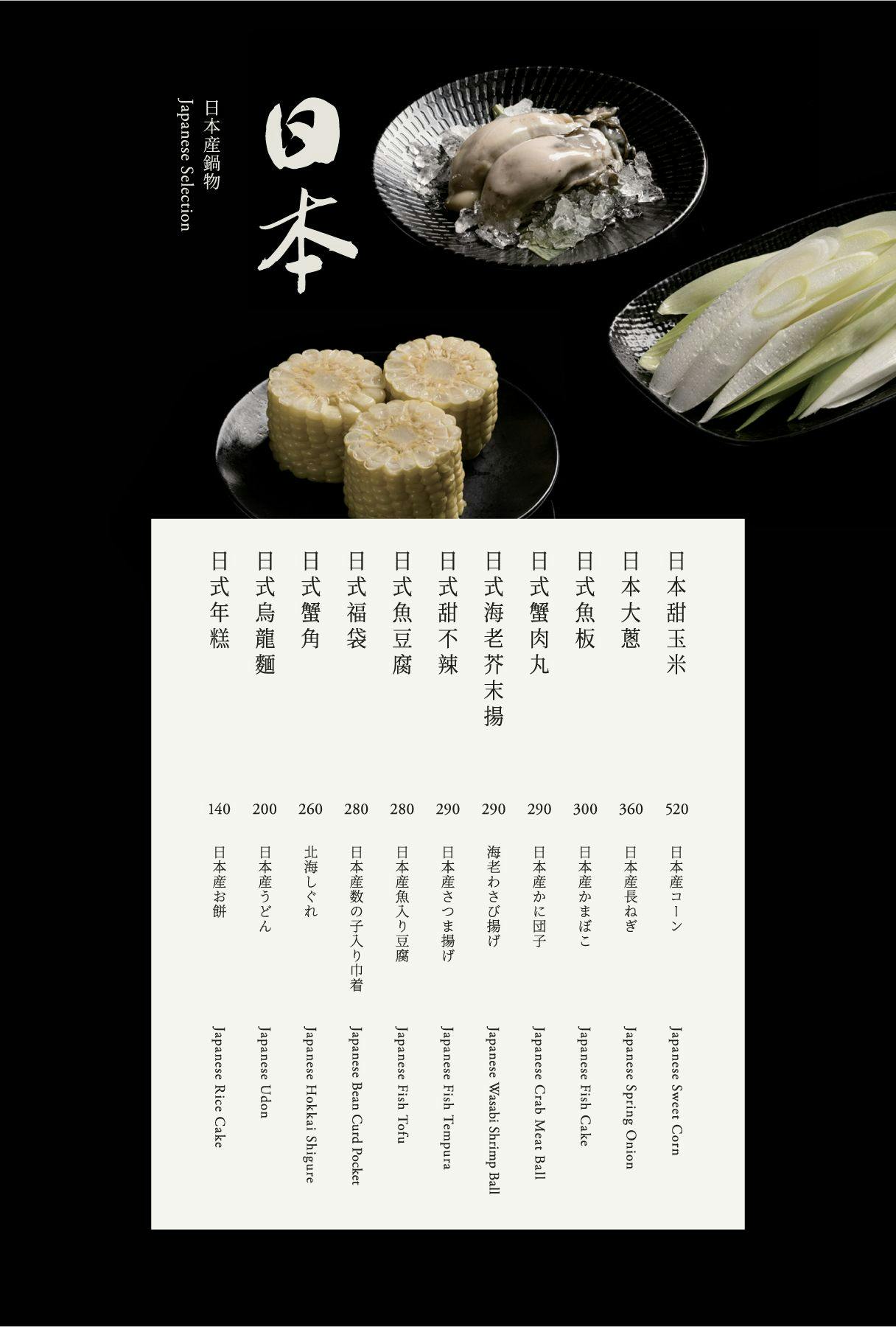 橘色涮涮屋菜單2026