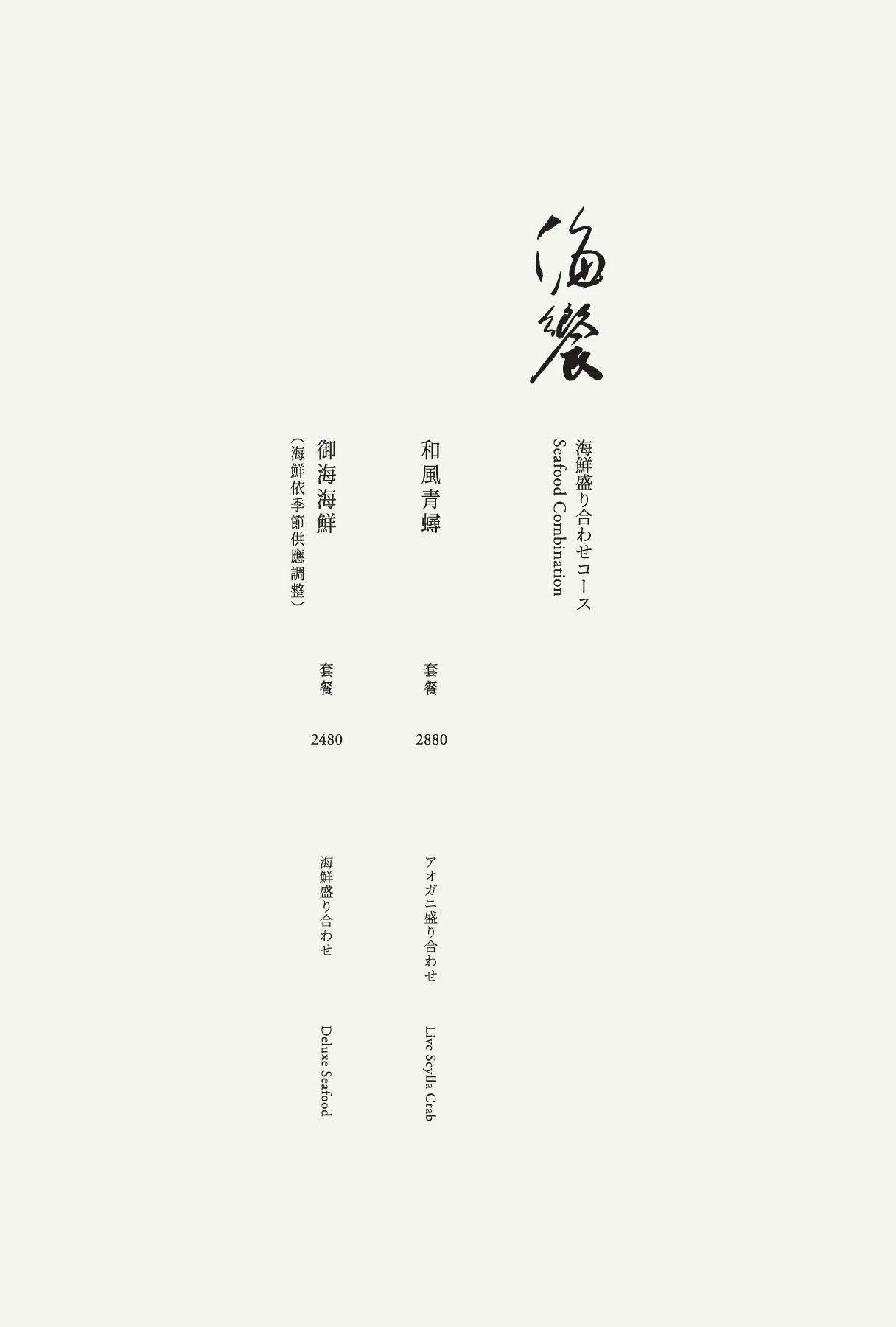 橘色涮涮屋菜單2026