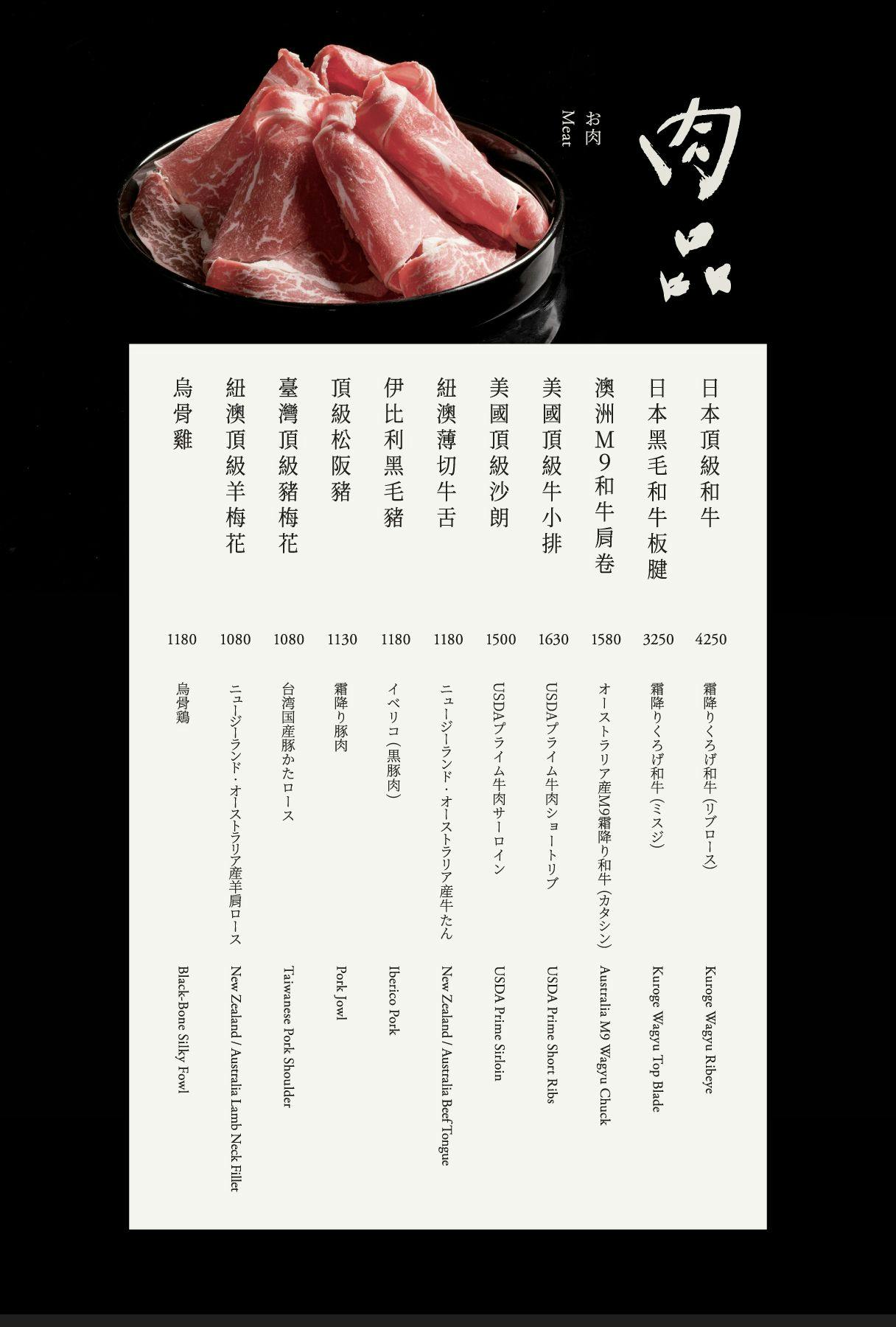 橘色涮涮屋菜單2026