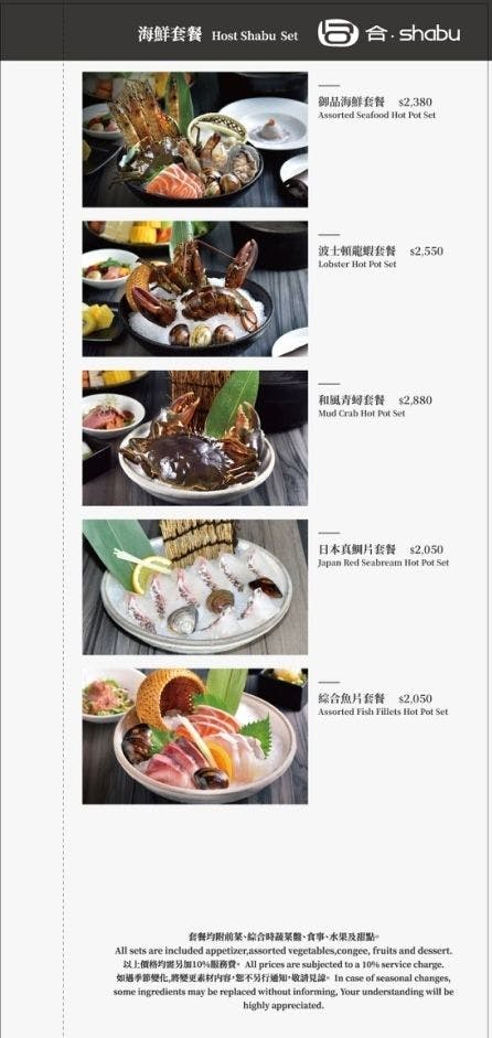 台北頂級火鍋，合‧shabu·饕客必吃火鍋界愛馬仕頂級鍋物