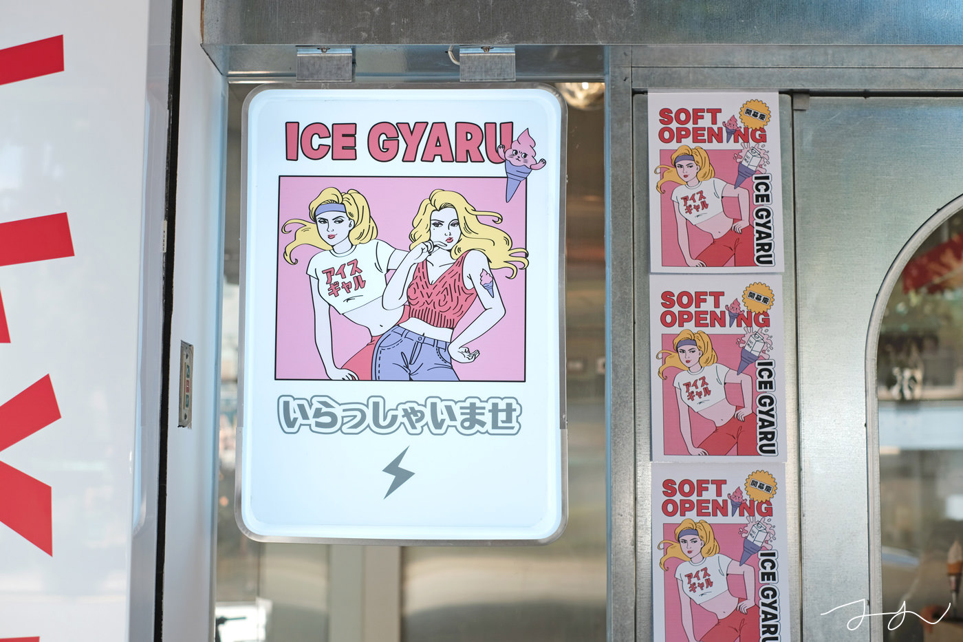 Ice Gyaru 霜淇淋