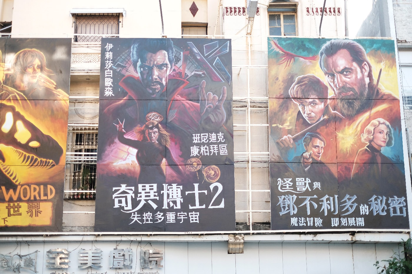 全美戲院