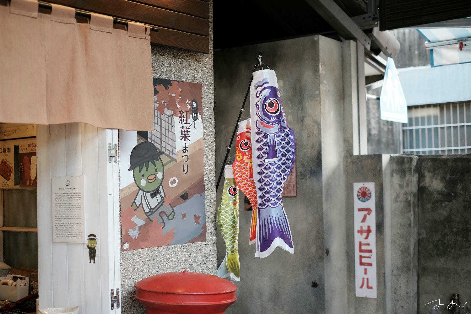 河童町