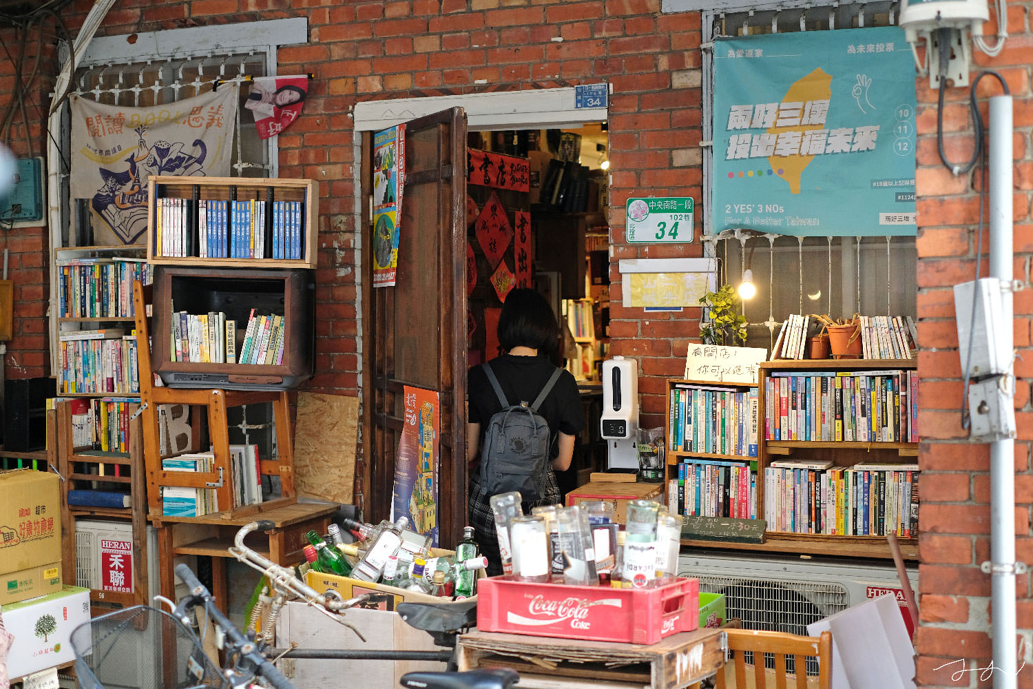 山峸二手書店