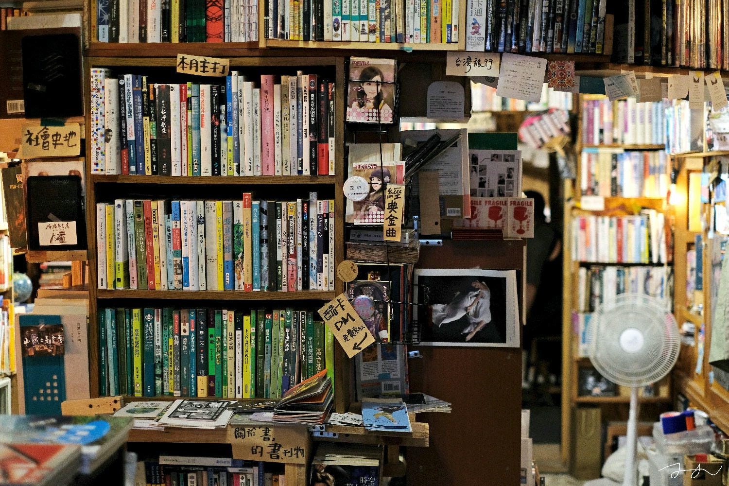 山峸二手書店