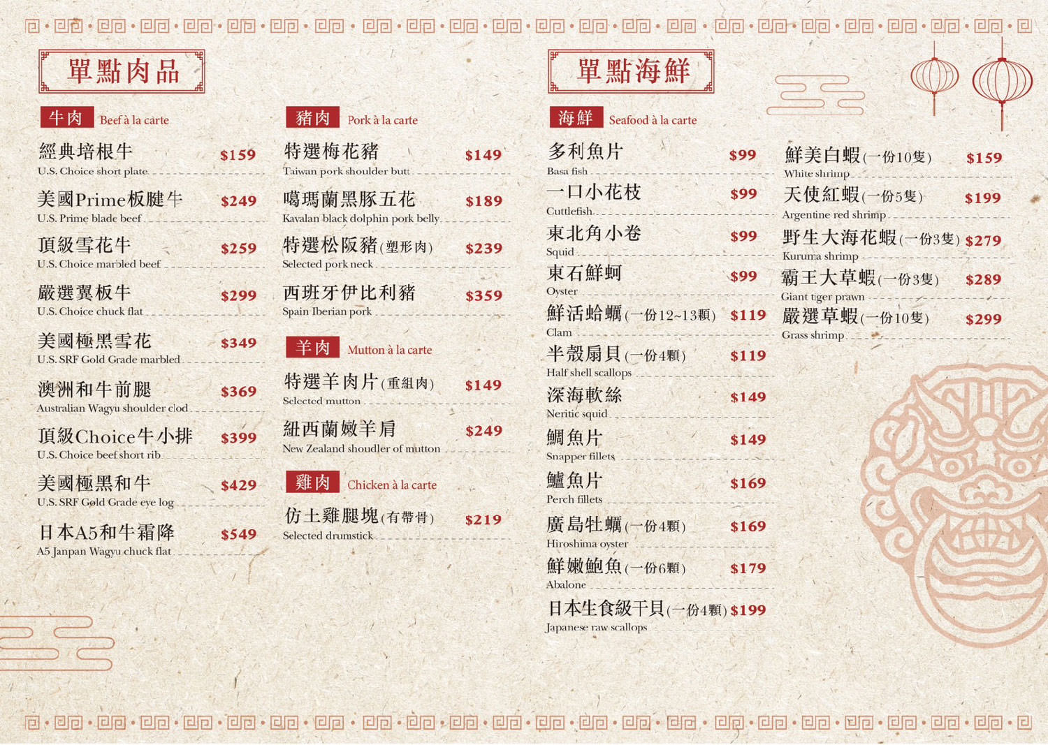 華一椒菜單 華一椒新菜單 
