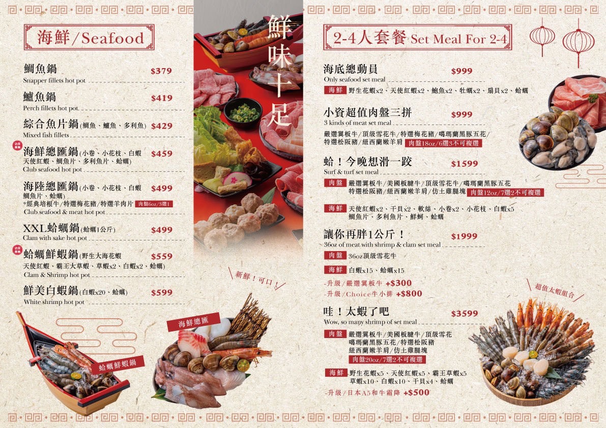 華一椒菜單 華一椒新菜單 