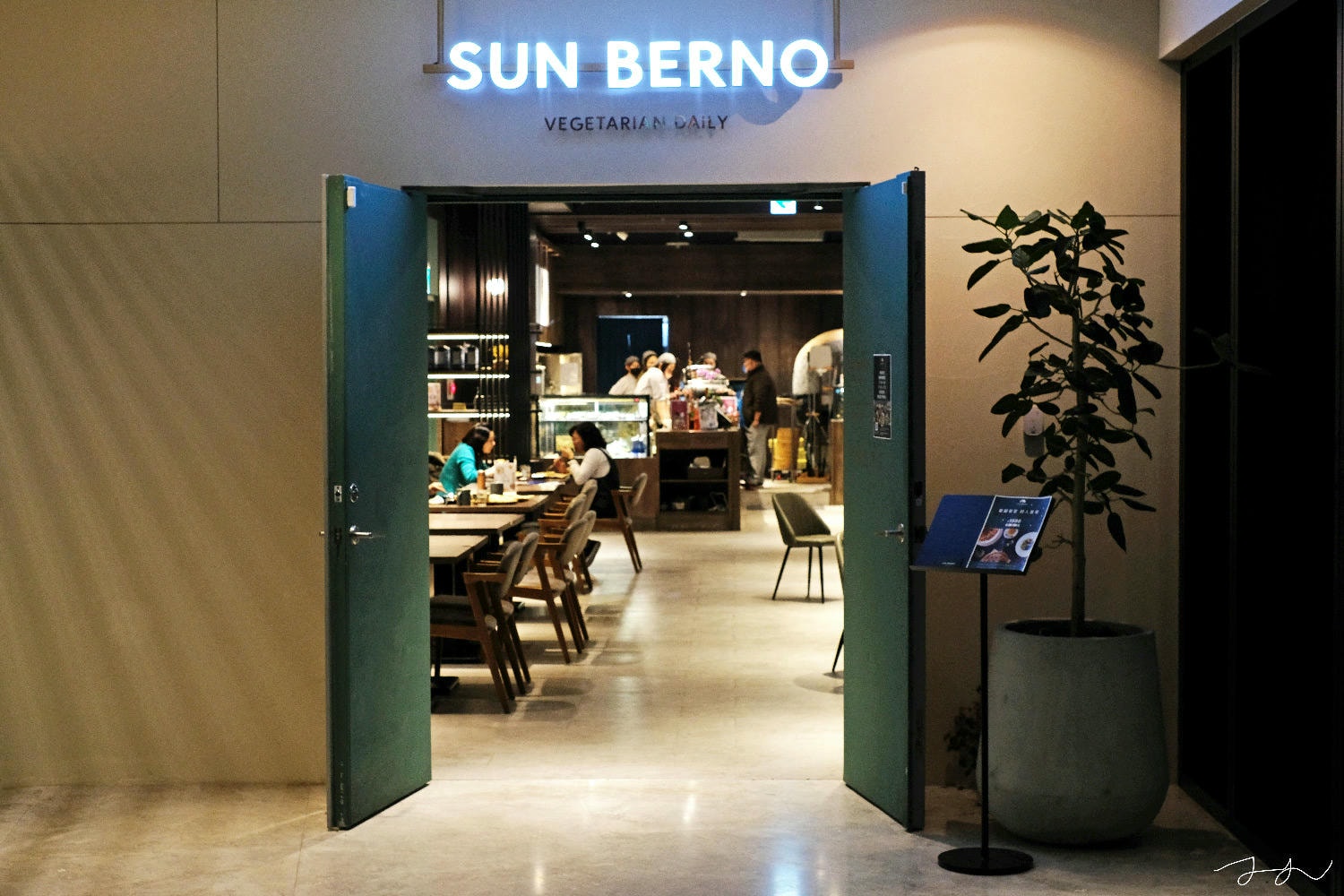 光焙若蔬食 SUN BERNO 