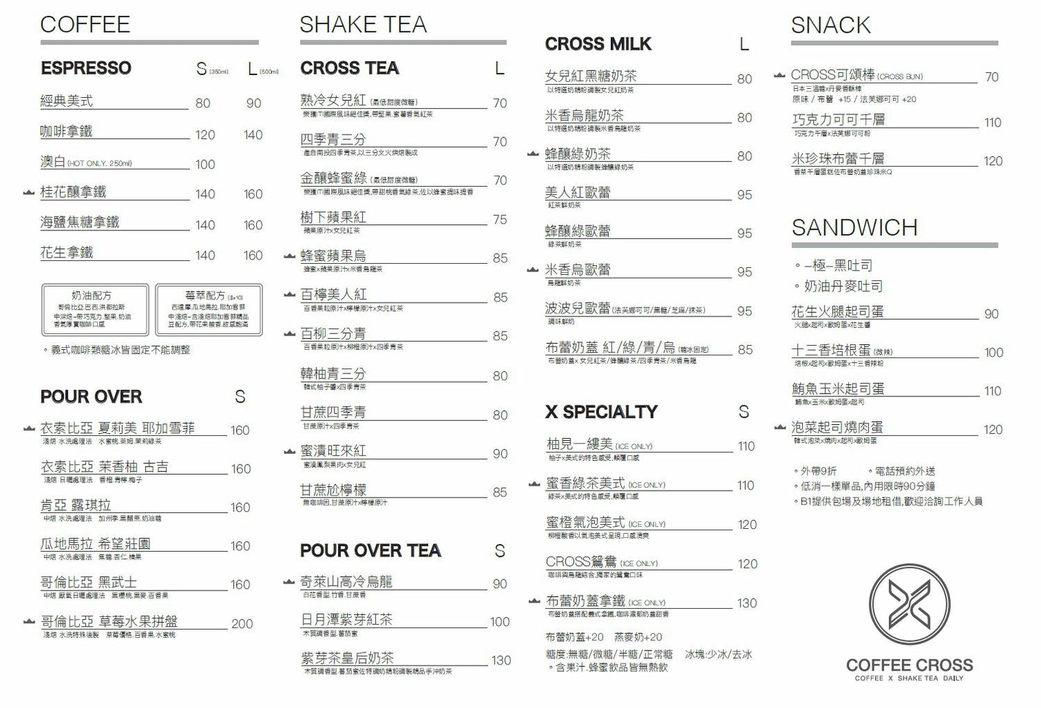 Coffee Xover咖啡手搖概念店menu