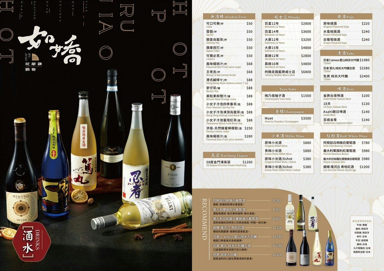 台北中山區火鍋 如嬌花膠雞鍋物民權一店菜單