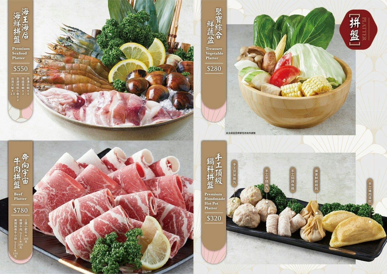 台北中山區火鍋 如嬌花膠雞鍋物民權一店菜單