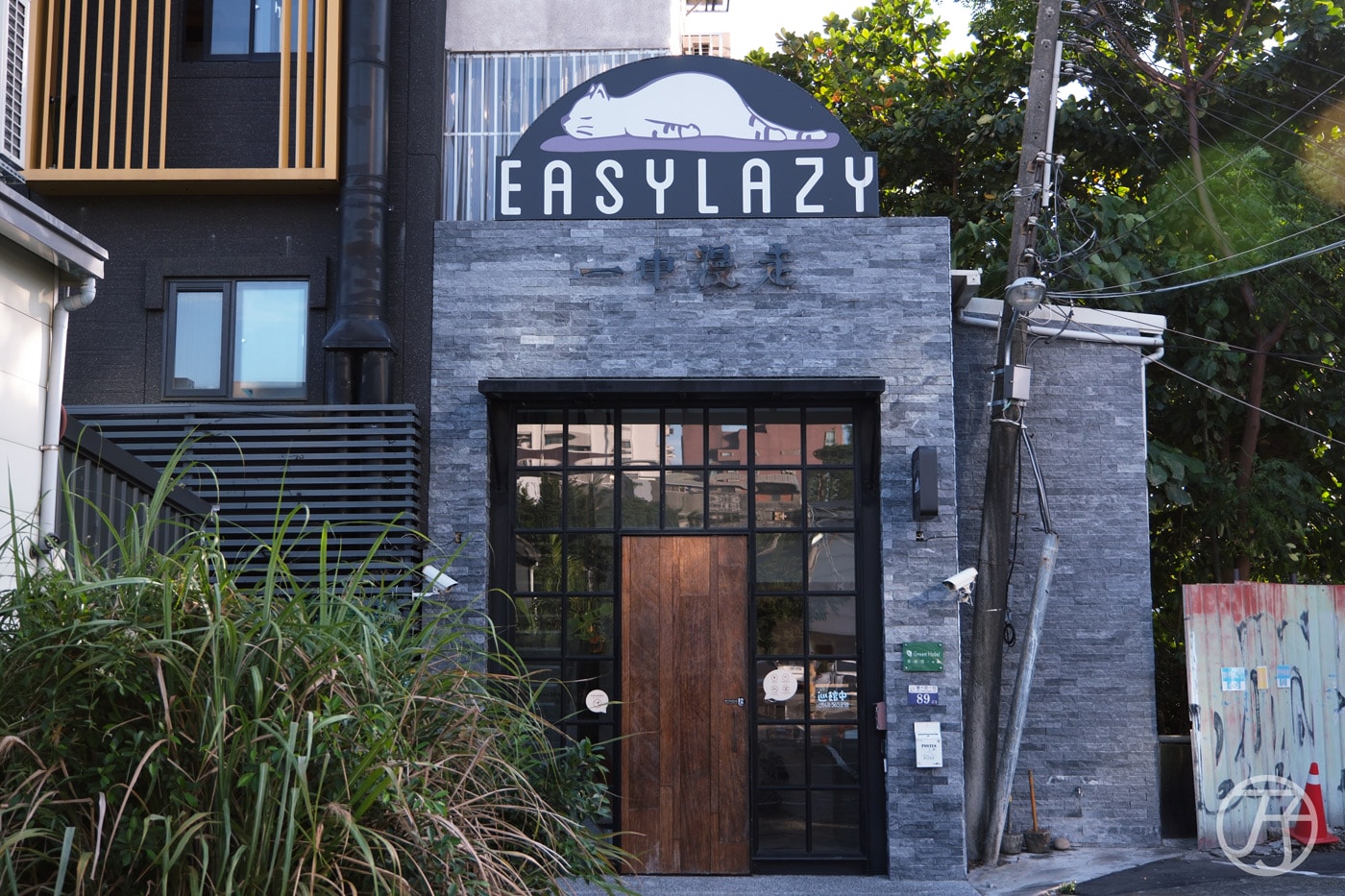 台中住宿 一中漫走旅店Easylazy Inn