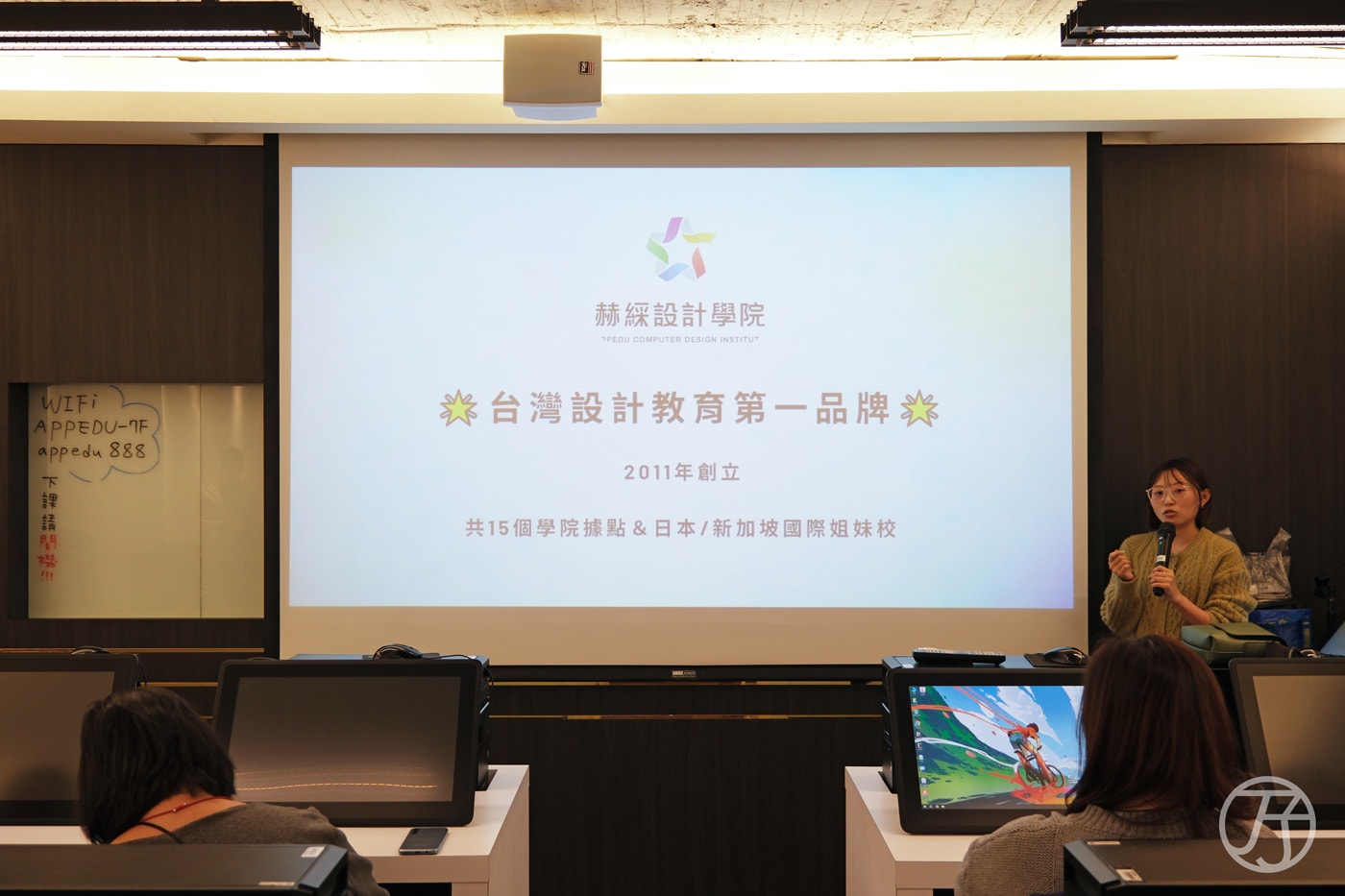 赫綵設計學院講座體驗| 手繪插畫杯墊設計工作坊|台北超快速入門電繪課程,素人也可以輕鬆完成你的專屬手繪插畫 - 第10張圖