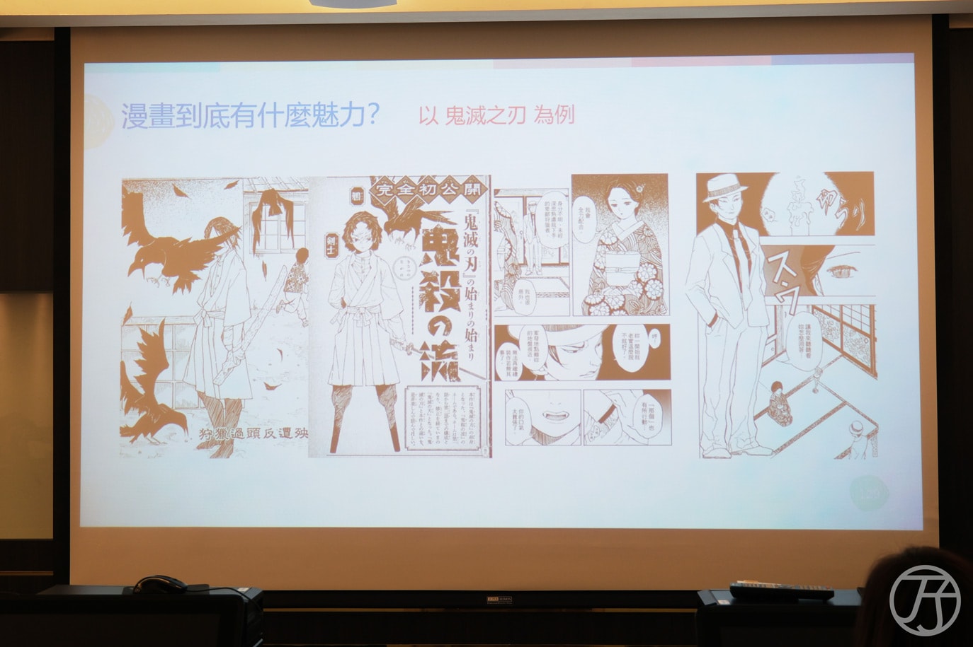 赫綵設計學院講座體驗| 手繪插畫杯墊設計工作坊|台北超快速入門電繪課程,素人也可以輕鬆完成你的專屬手繪插畫 - 第21張圖