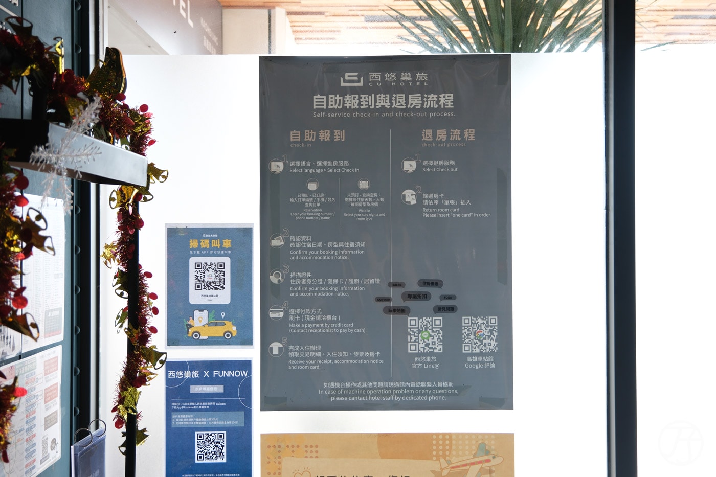 高雄住宿推薦|西悠巢旅 CU HOTEL 高雄車站館 |旅人歸巢舒適旅店,近高雄火車站商圈,高CP值高雄住宿開箱 - 第7張圖