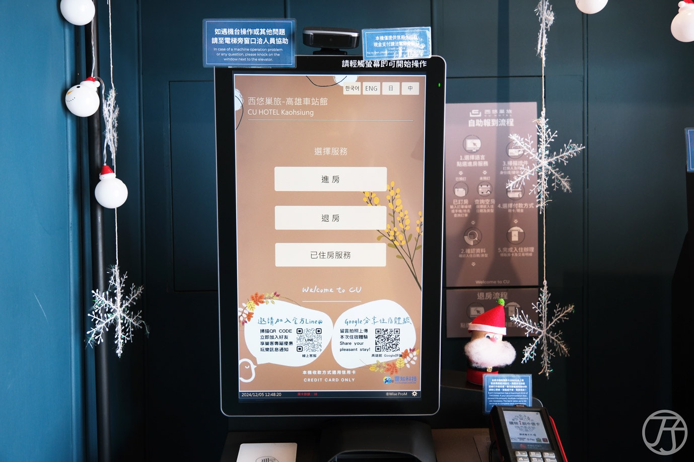 高雄住宿推薦|西悠巢旅 CU HOTEL 高雄車站館 |旅人歸巢舒適旅店,近高雄火車站商圈,高CP值高雄住宿開箱 - 第6張圖