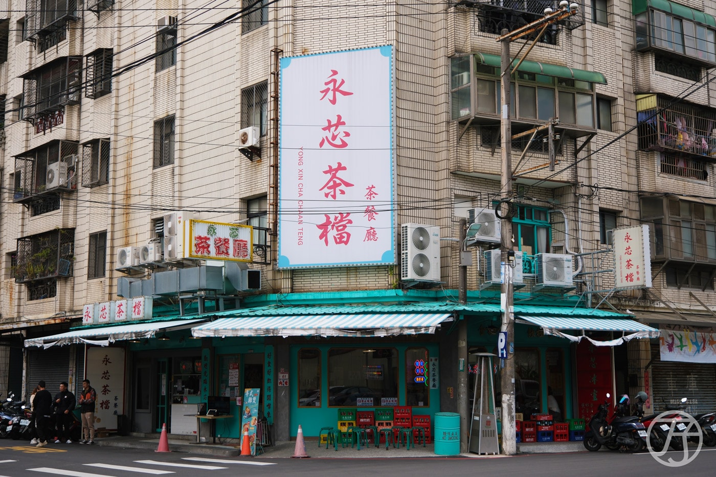 桃園中壢港式茶餐廳推薦|永芯茶檔內壢店|桃園正宗港式茶餐廳料理,開箱10餘年港點師傅職人美味 - 第1張圖