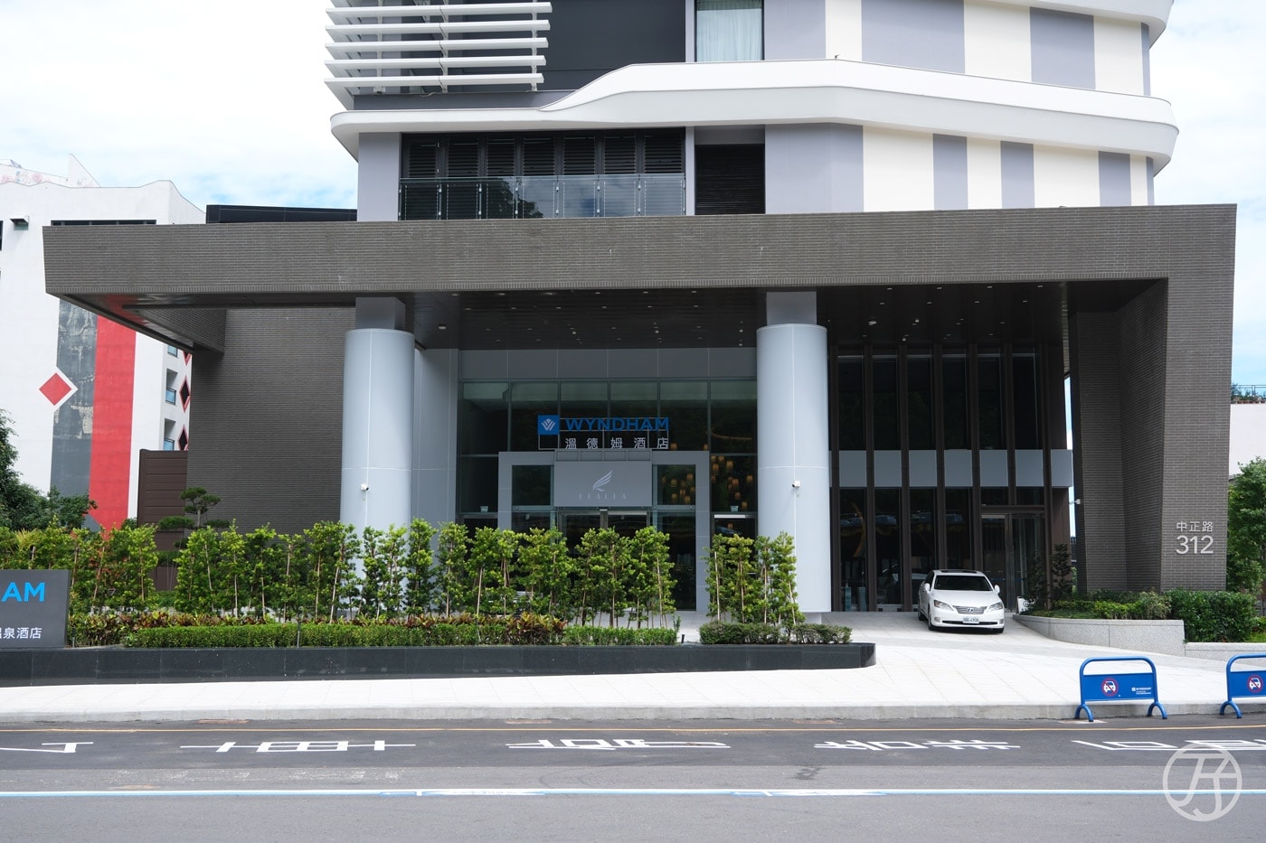 日月潭力麗溫德姆溫泉酒店