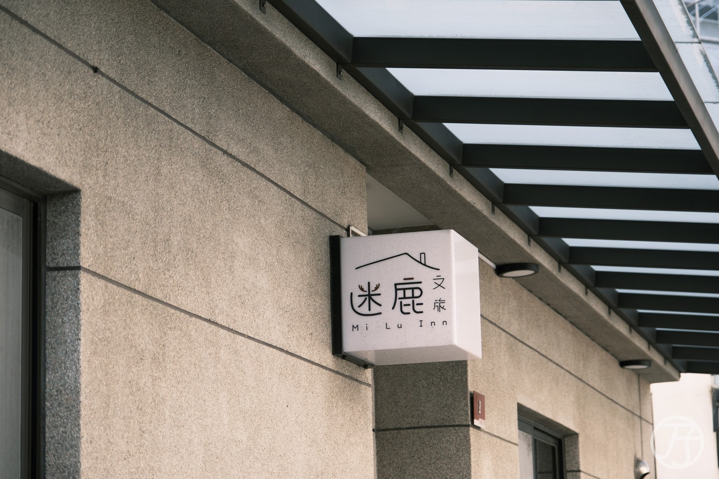 迷鹿文旅 彰化鹿港民宿評價、特色體驗、包棟服務與房價資訊 – 親子友善與商務首選 - 照片 17