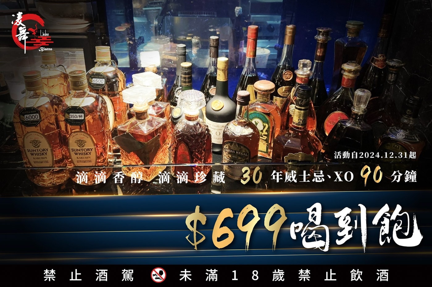 台北餐酒館推薦| 凌舞餐酒館|質感時尚空間酒香四溢,台北條通餐酒館推薦 - 第35張圖