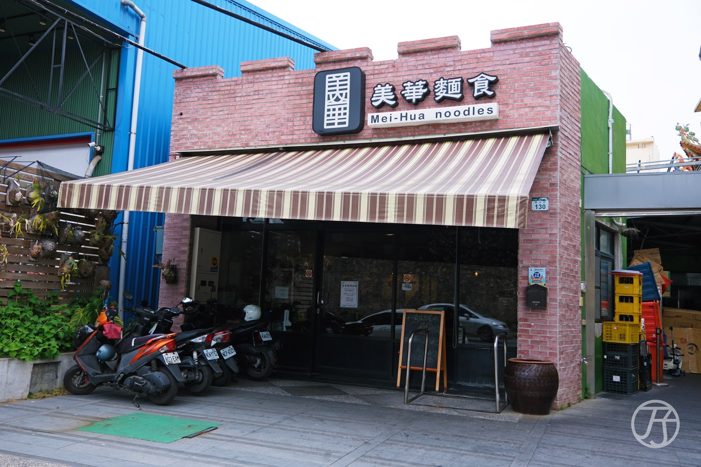 高雄美華麵店