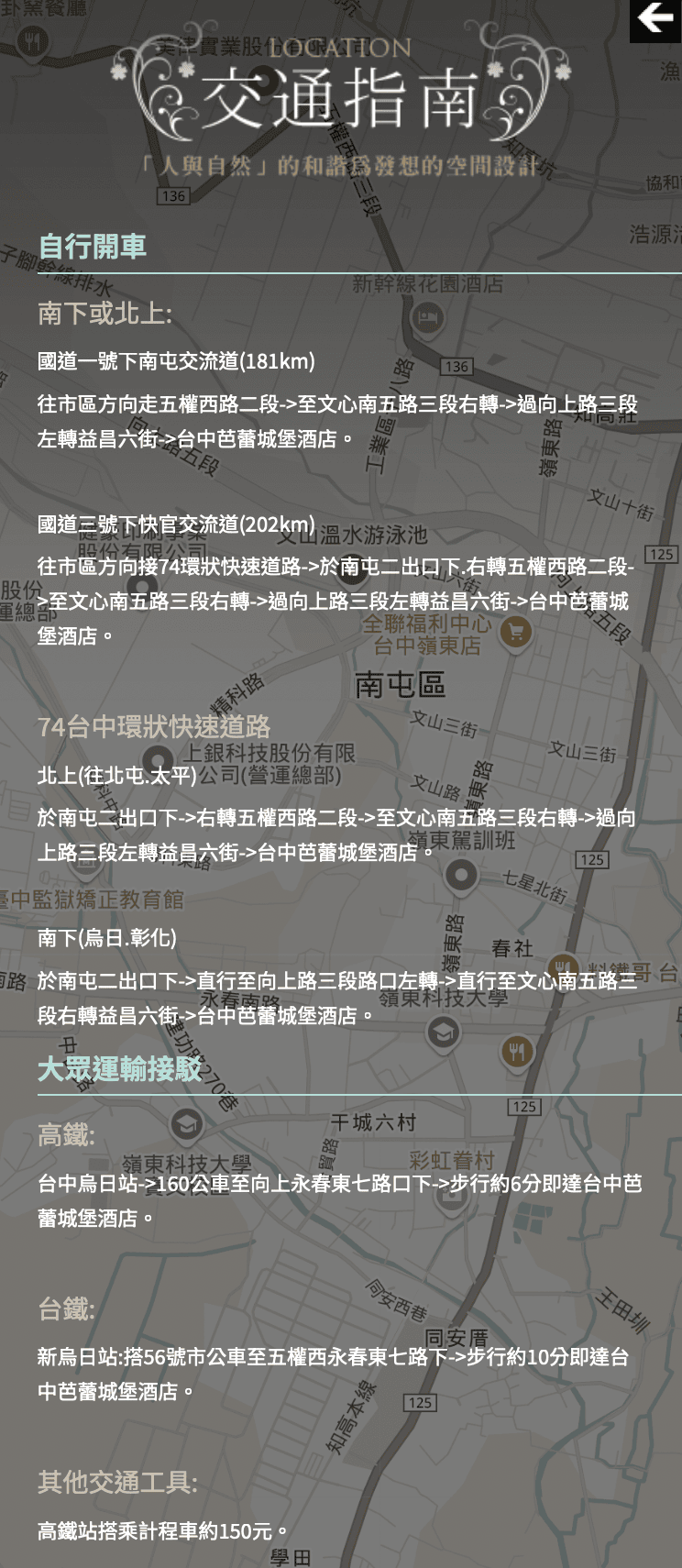 台中芭蕾城堡酒店,台中酒店一泊一食推薦,白色城堡豪華主題住宿 - 第4張圖