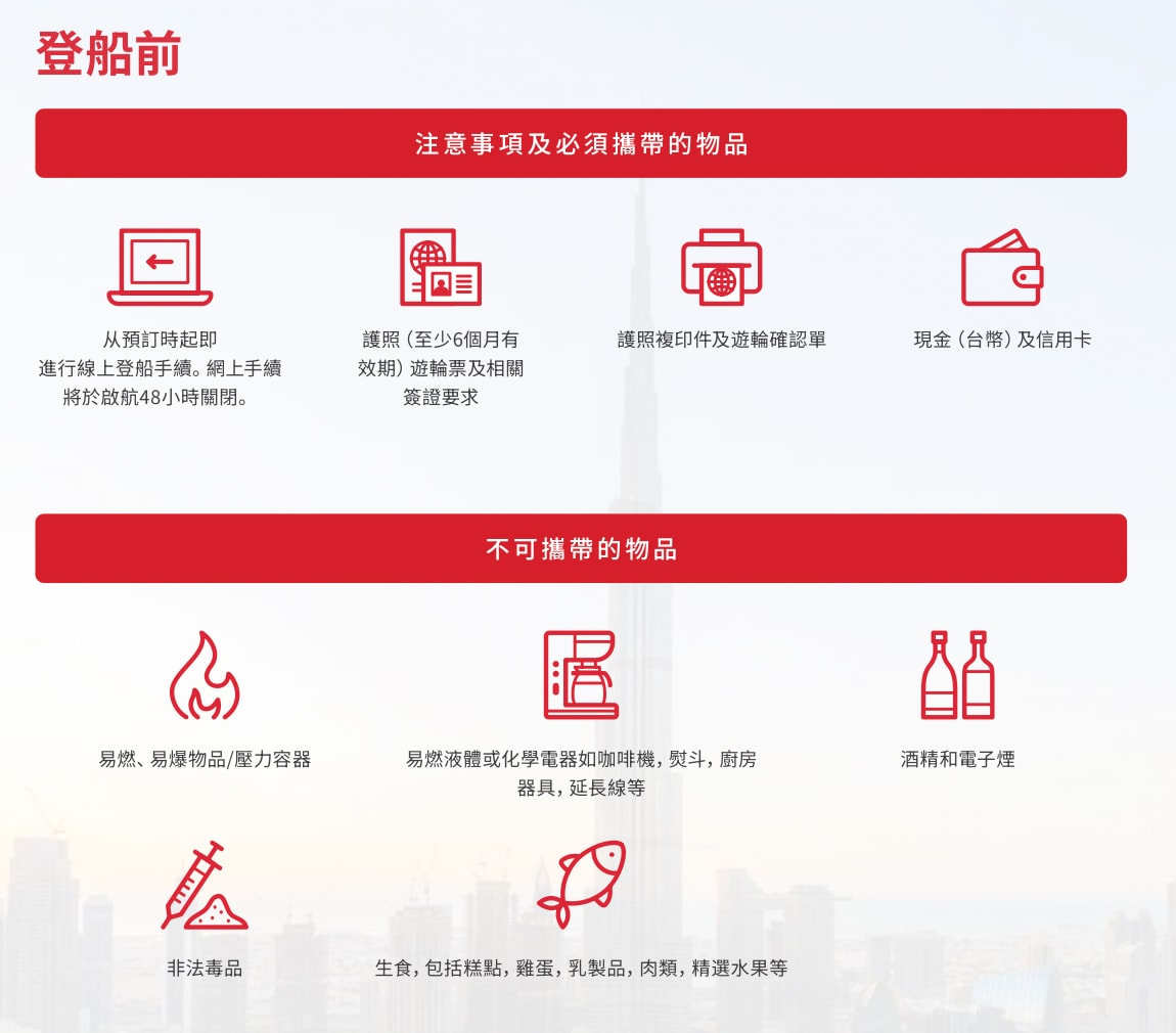 2025年麗星郵輪探索星號重磅回歸,出發日韓郵輪旅行,麗星郵輪懶人包全攻略 - 第4張圖