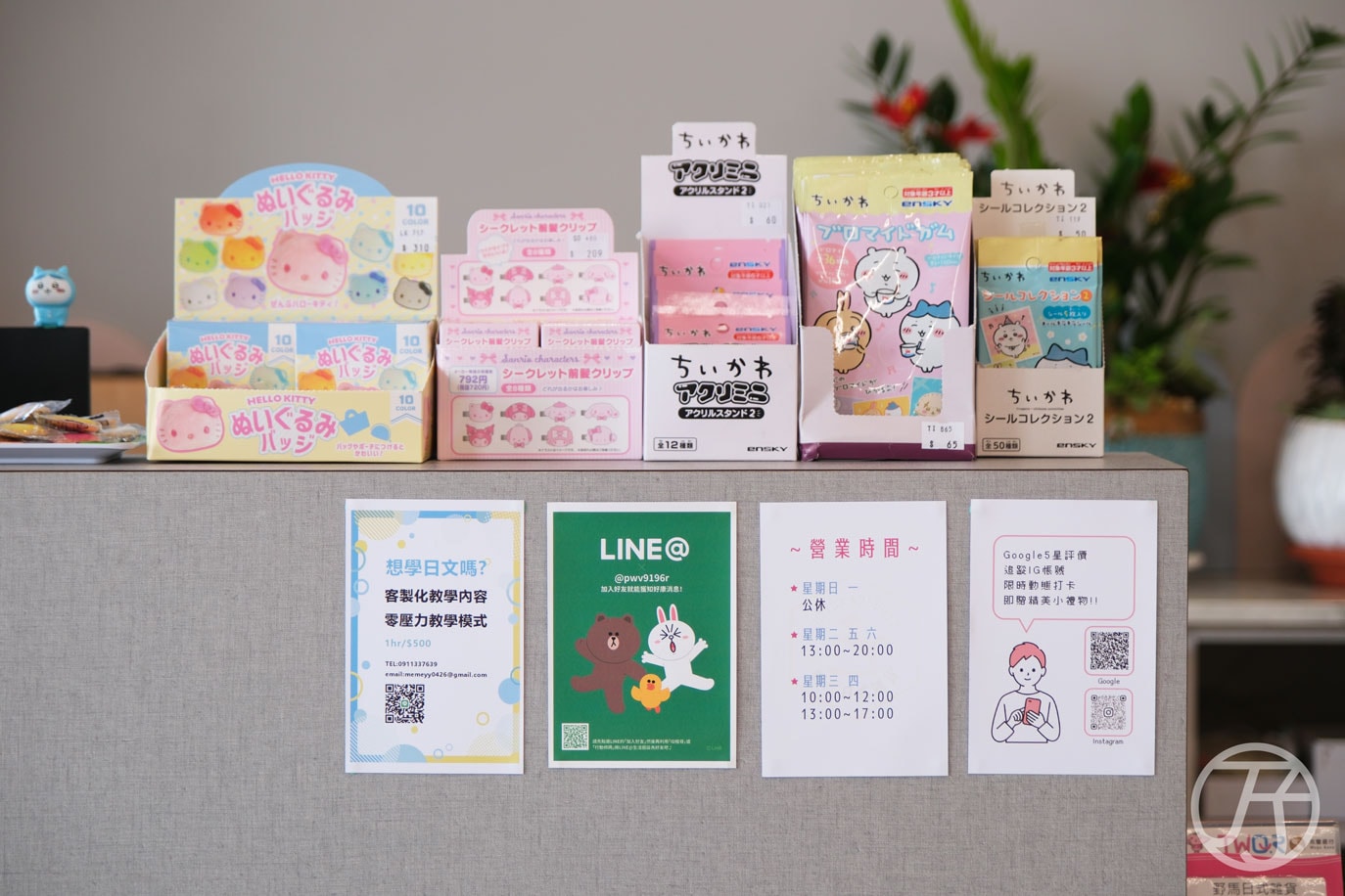 台南日本選物店野馬日式雜貨
