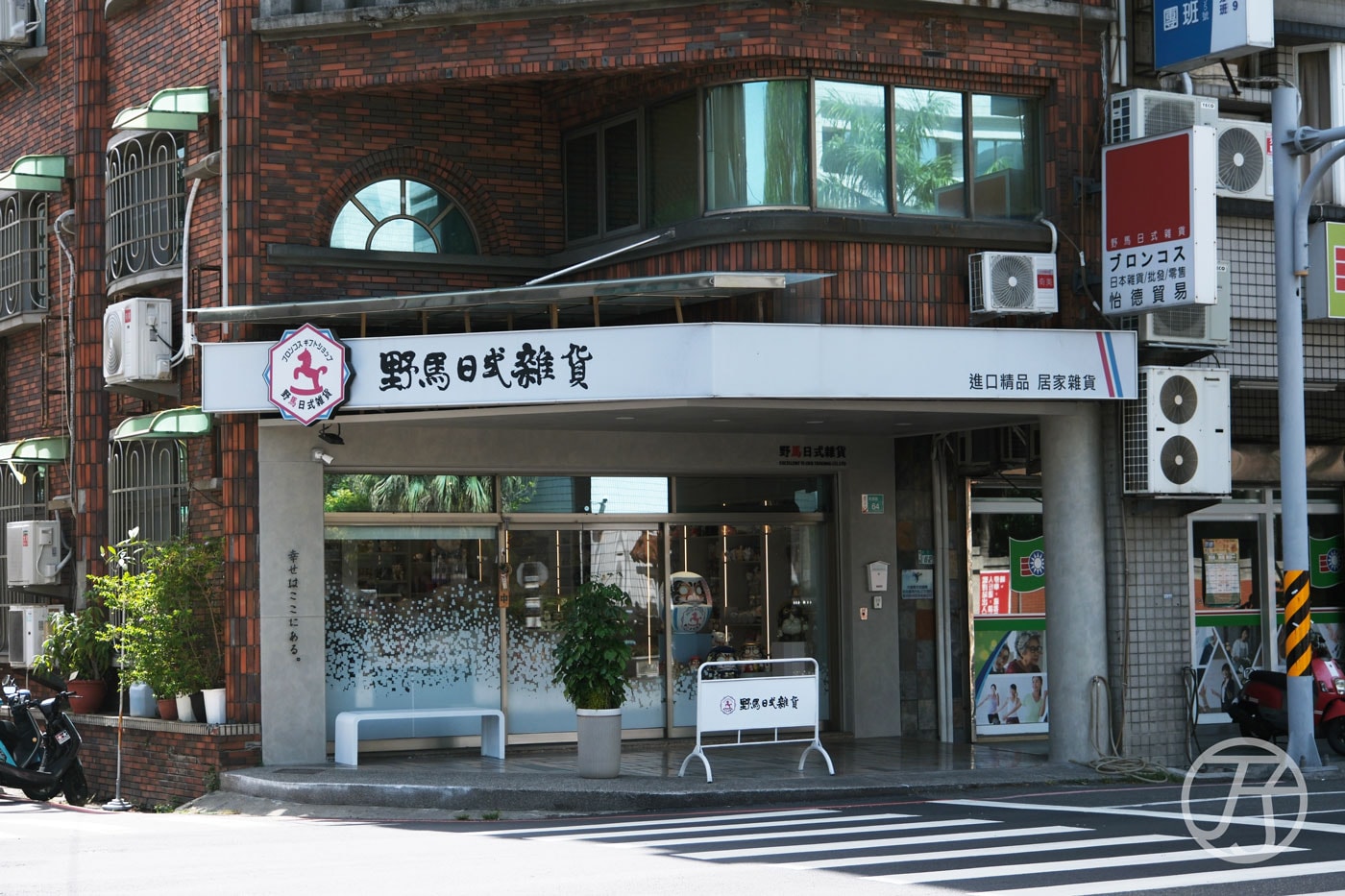 台南日本選物店|野馬日式雜貨|獨家日系選物營造生活儀式感,日本群馬高崎達摩不倒翁專賣 - 第2張圖