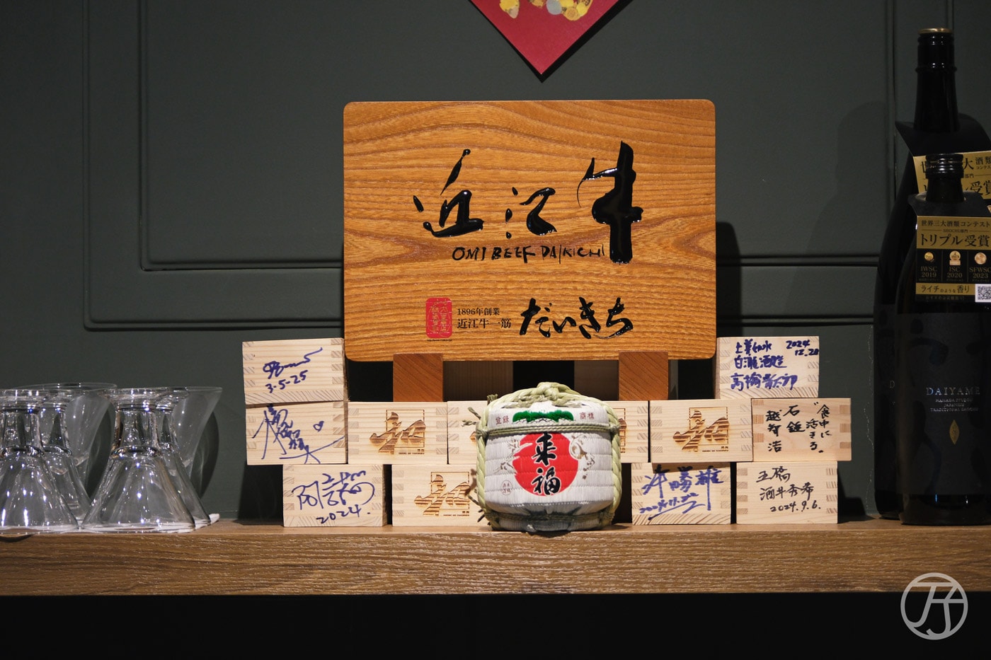 台北大安區和牛燒肉|枡和和牛清酒專門店|職人直火碳烤日本近江牛私廚料理,還有日本酒侍酒師提供專業清酒搭餐 - 第4張圖