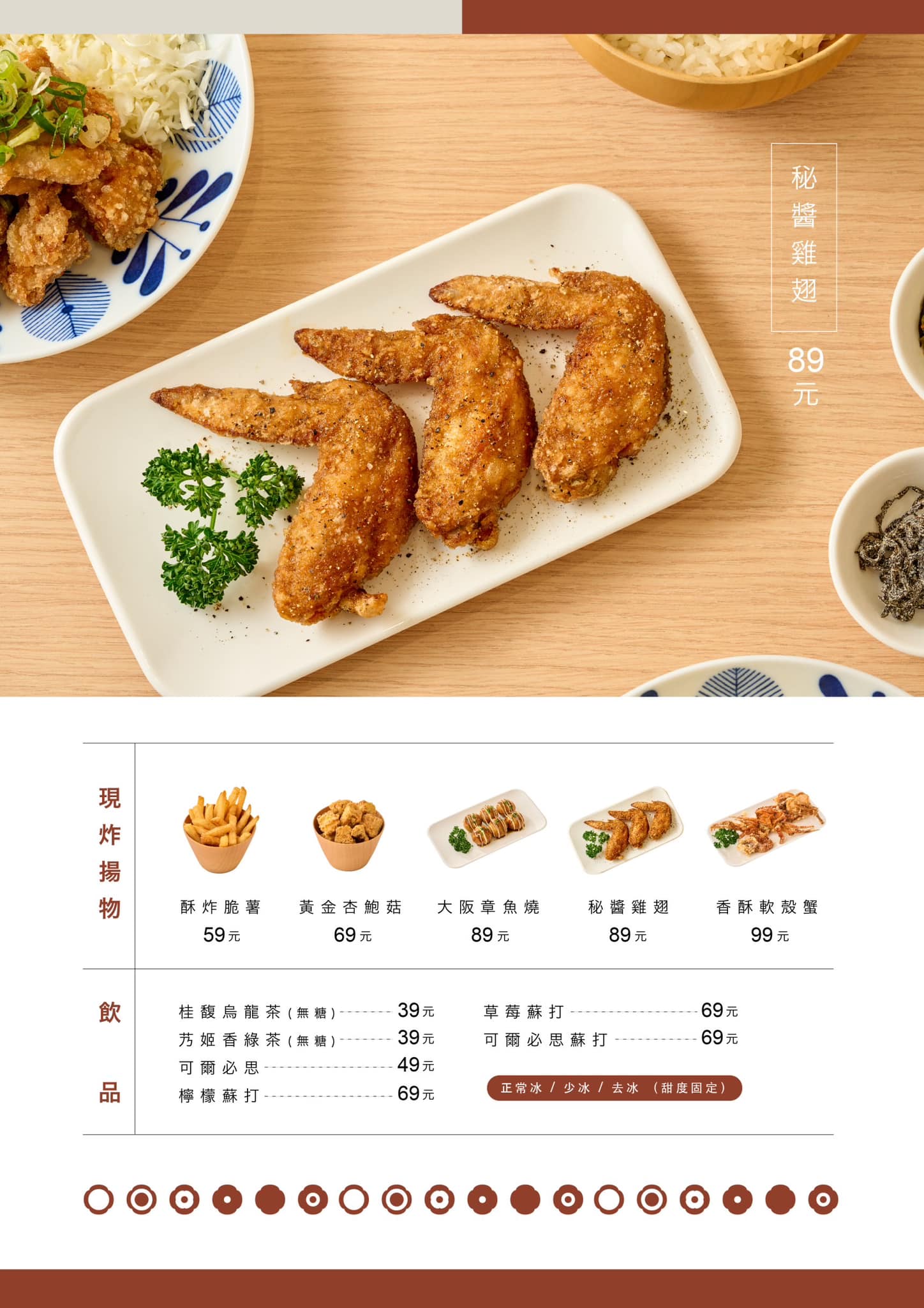 新竹日式定食 毛一本 Moibon 菜單