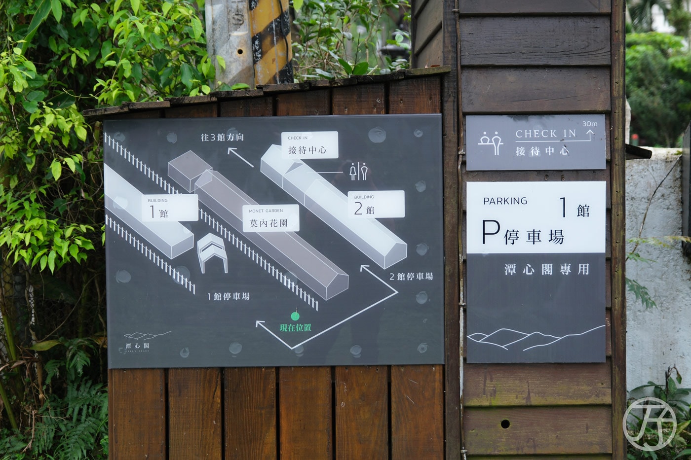 潭心閣民宿,悠遊花蓮壽豐一泊一食民宿,鯉魚潭親子住宿賞螢火蟲首選 - 第6張圖 潭心閣民宿停車資訊