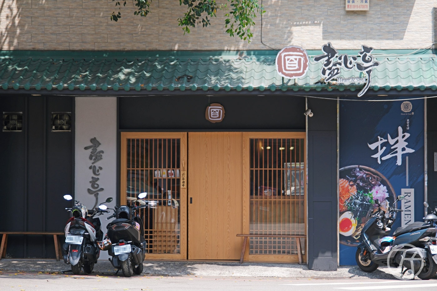 「盡心亭Heart&soul」拉麵控都吃過的台中拉麵,必吃特盛拉麵與黑蒜肉盛拉麵 - 第2張圖 台中拉麵 盡心亭Heart&soul
